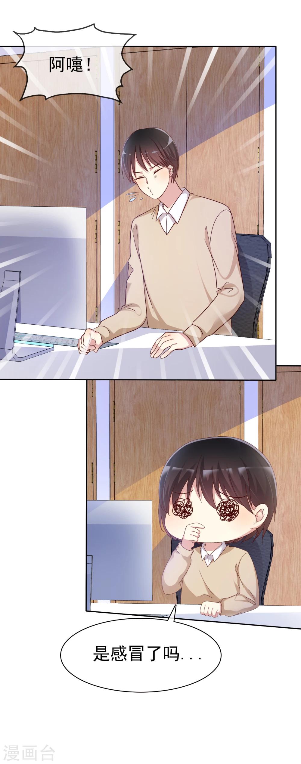 第2季10话 滚出去！-第105话