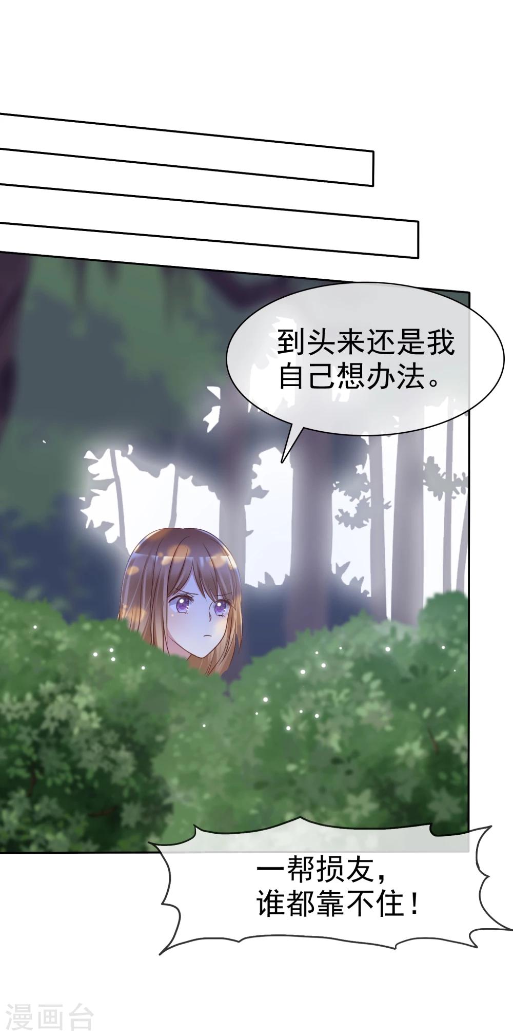 第2季10话 滚出去！-第105话