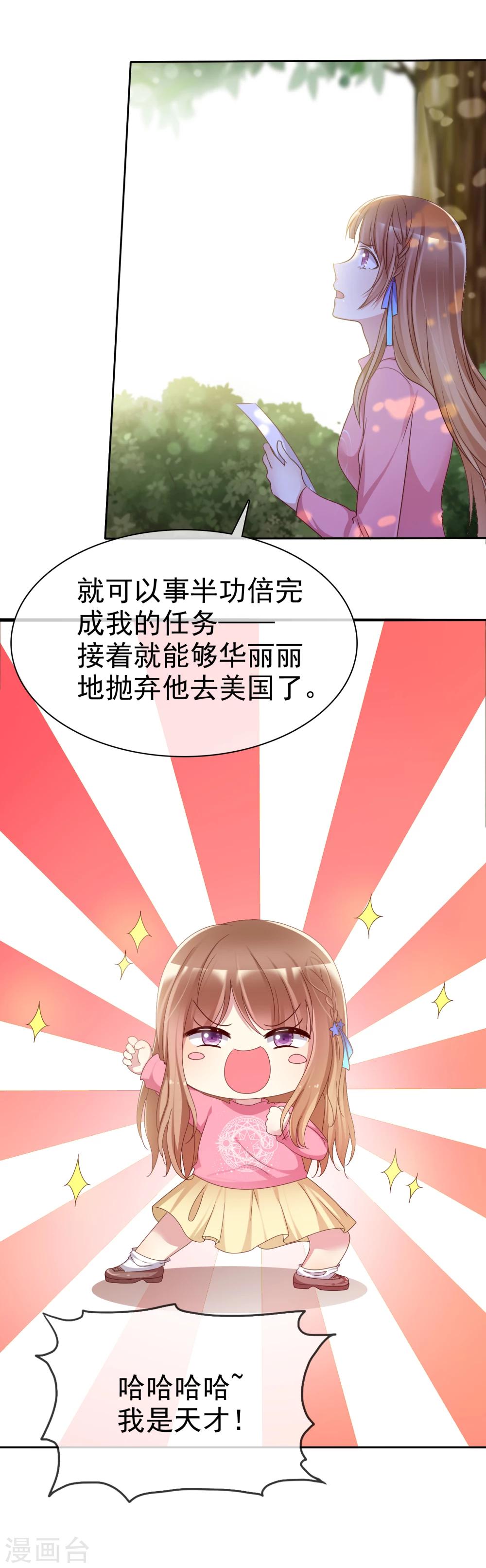 第2季10话 滚出去！-第105话