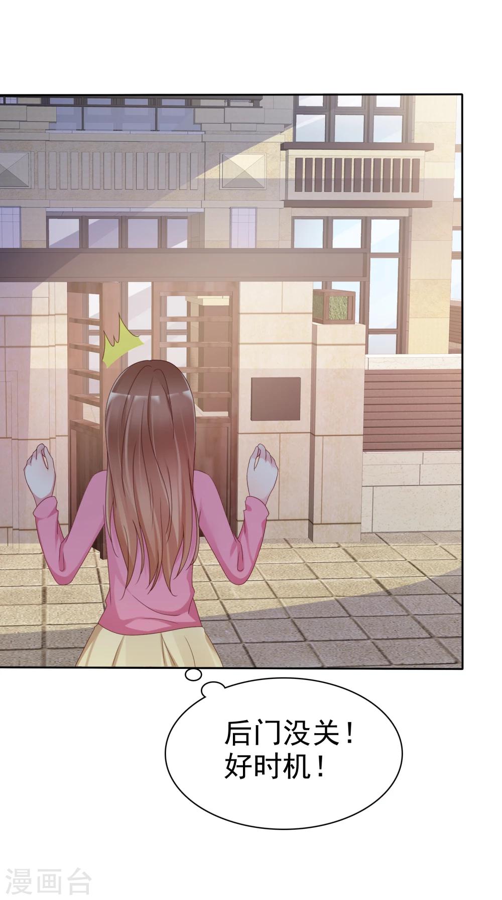 第2季10话 滚出去！-第105话