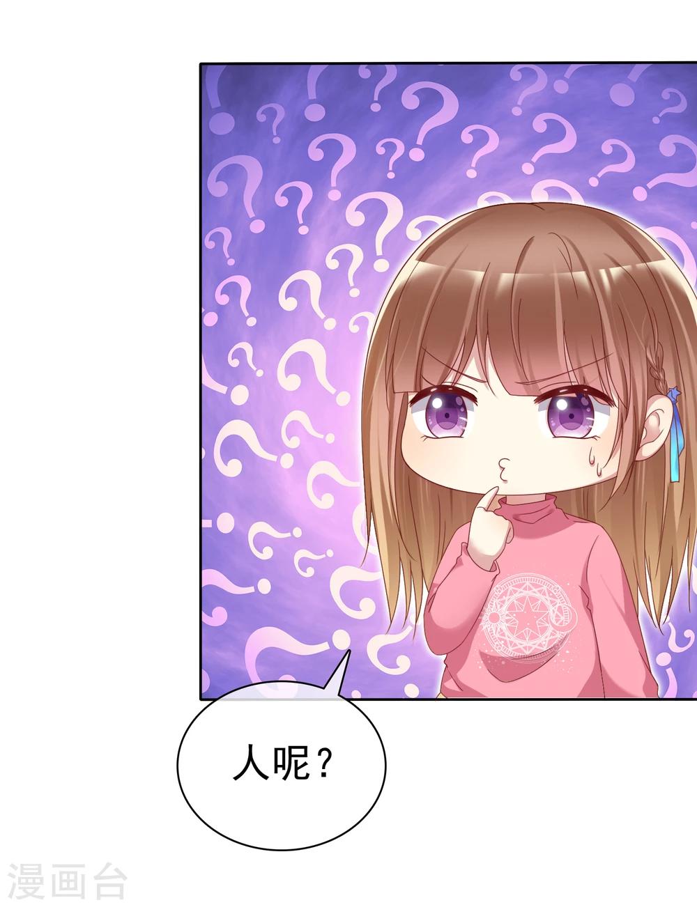 第2季10话 滚出去！-第105话