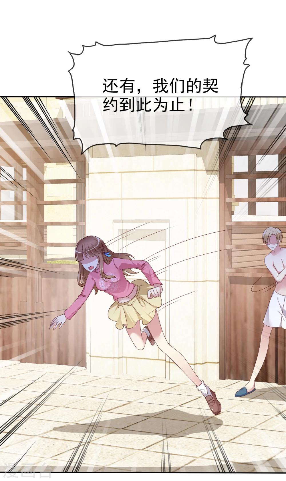 第2季10话 滚出去！-第105话