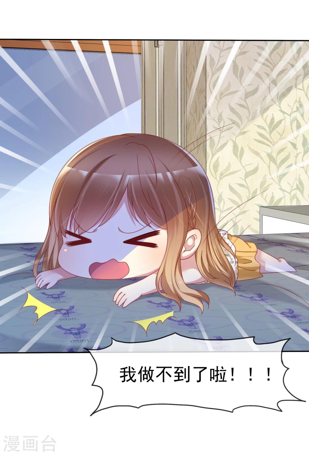 第2季10话 滚出去！-第105话