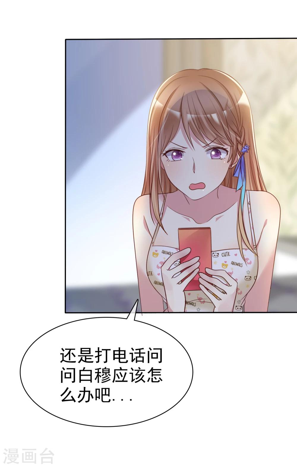 第2季10话 滚出去！-第105话