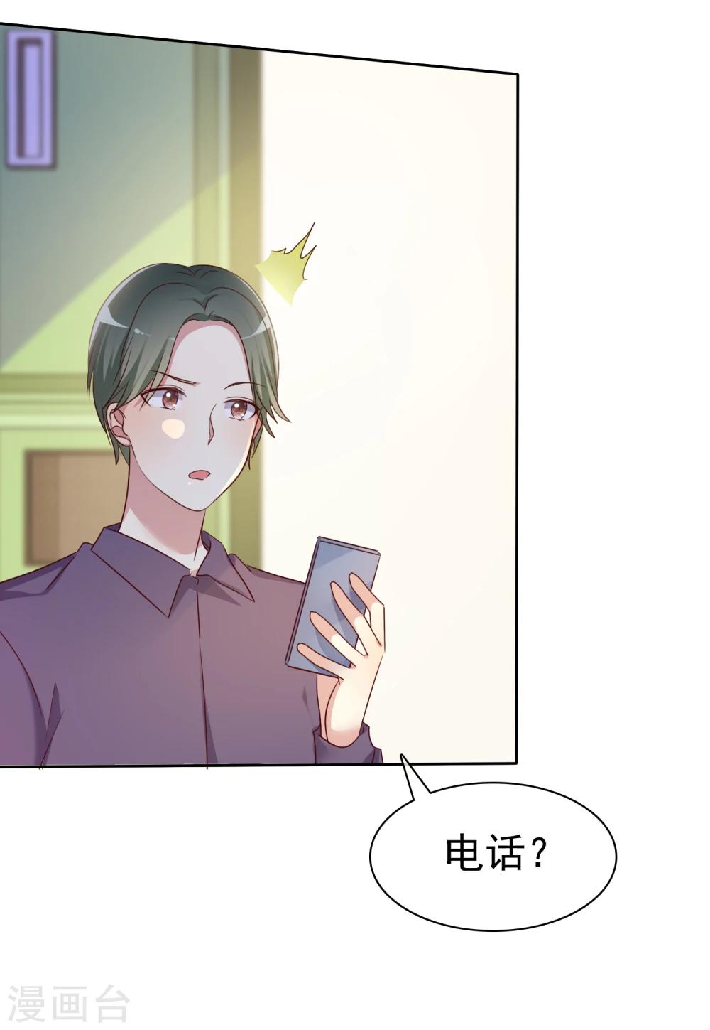 第2季10话 滚出去！-第105话