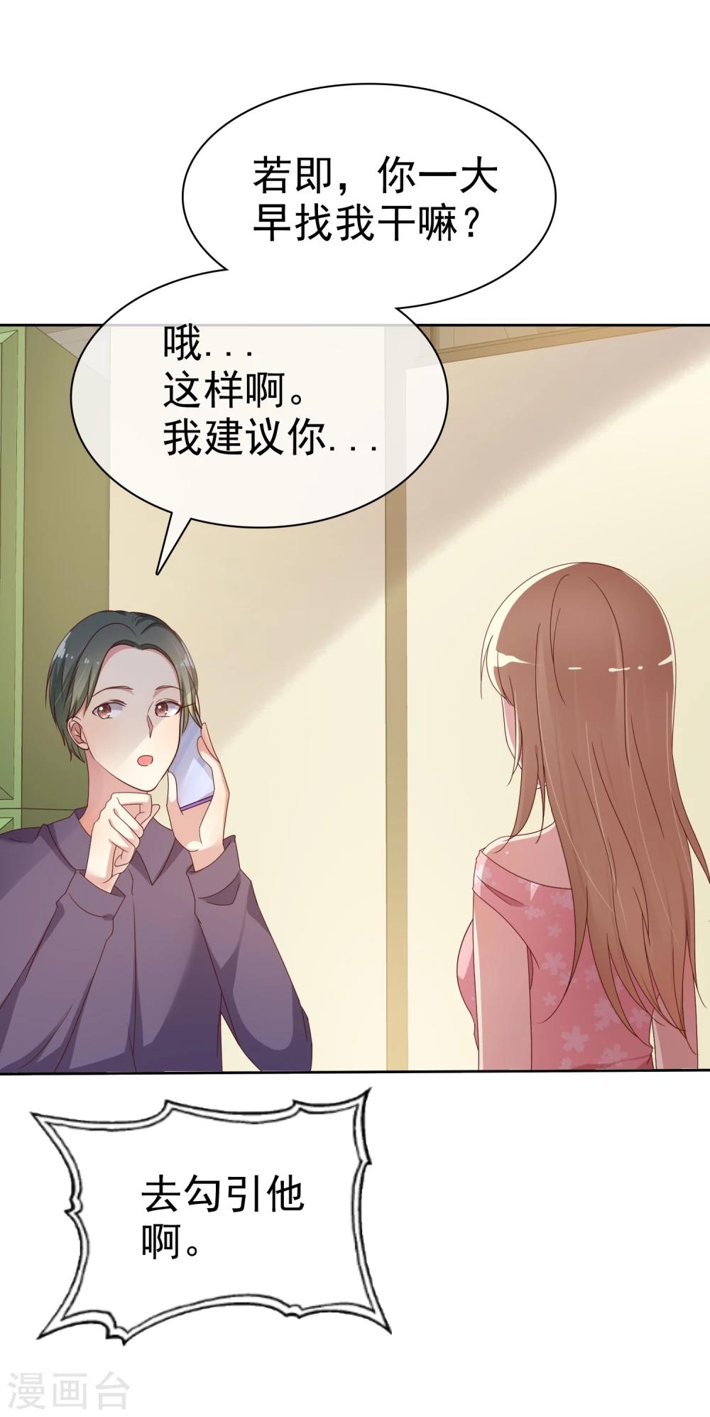 第2季10话 滚出去！-第105话