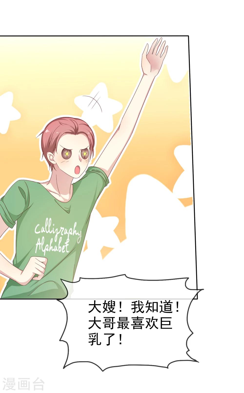 第2季12话 我们来打个赌如何？-第107话