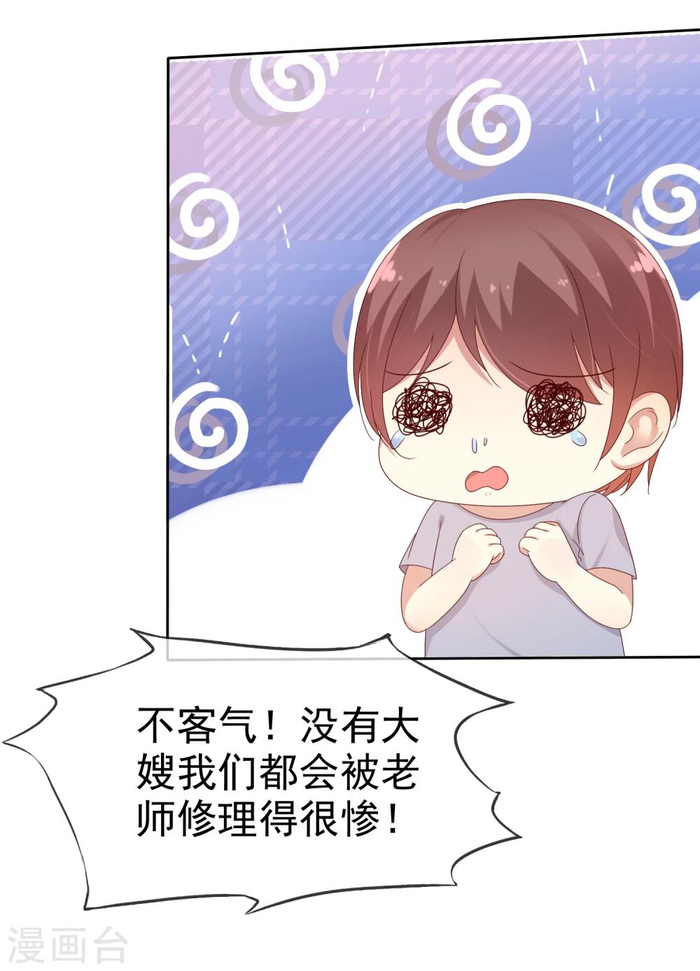第2季12话 我们来打个赌如何？-第107话