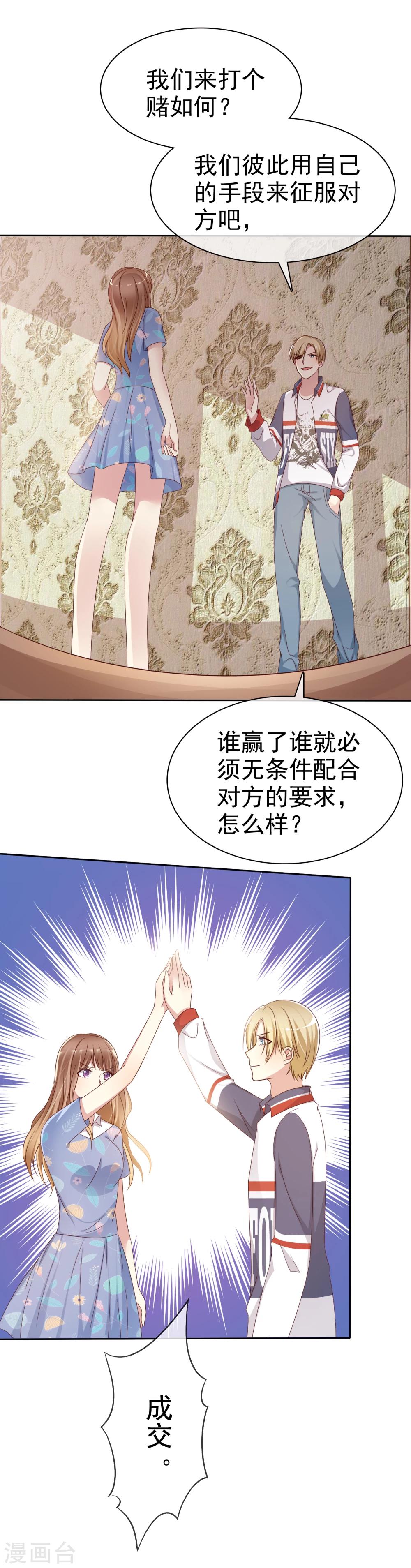 第2季12话 我们来打个赌如何？-第107话