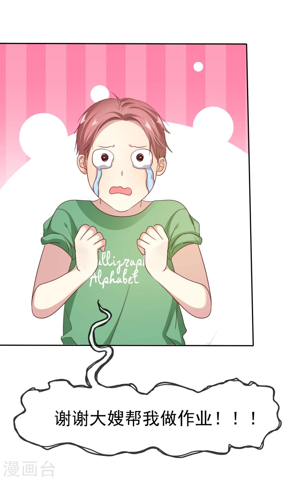第2季12话 我们来打个赌如何？-第107话