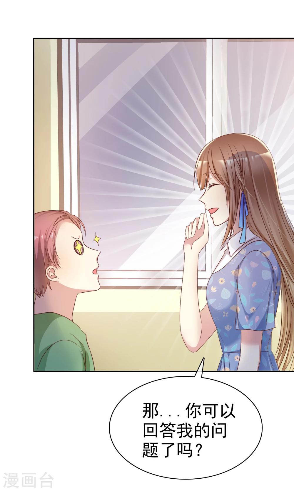 第2季12话 我们来打个赌如何？-第107话