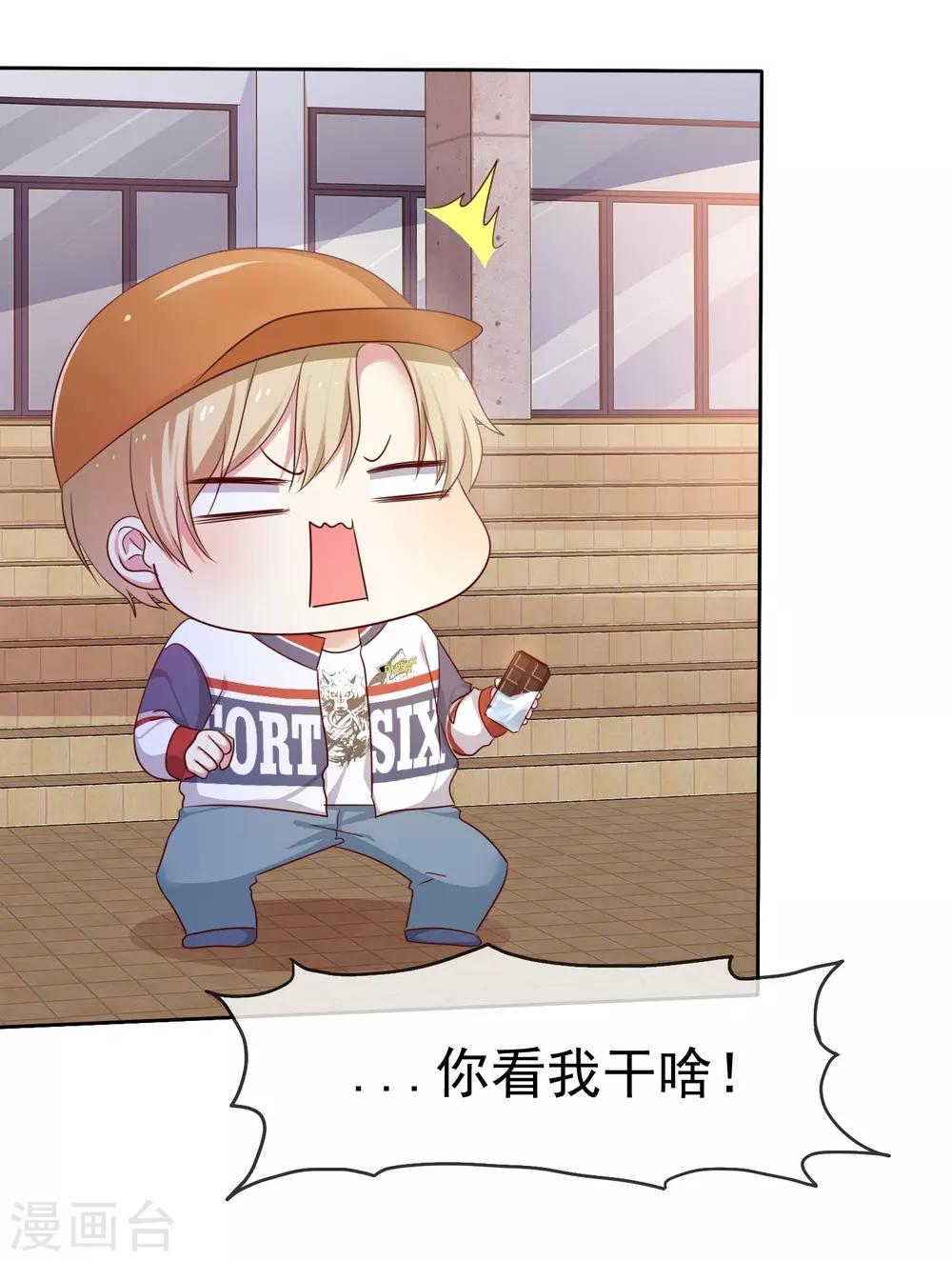 第2季14话 真的在一起的话&hellip;&hellip;-第109话