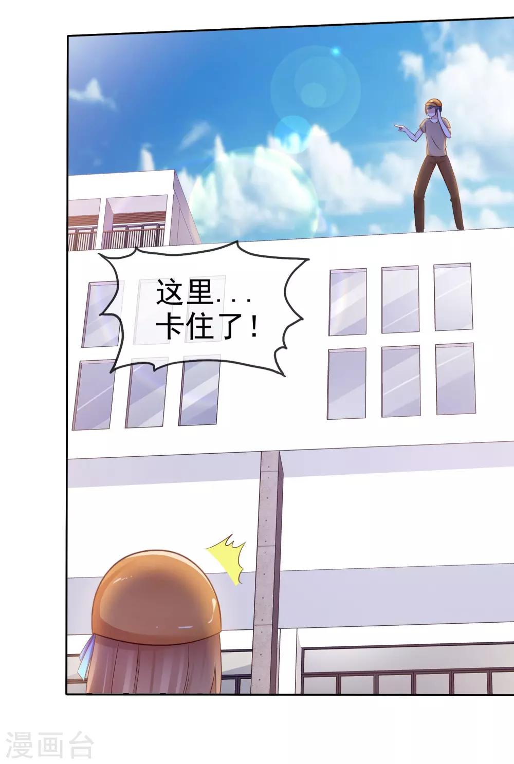 第2季14话 真的在一起的话&hellip;&hellip;-第109话