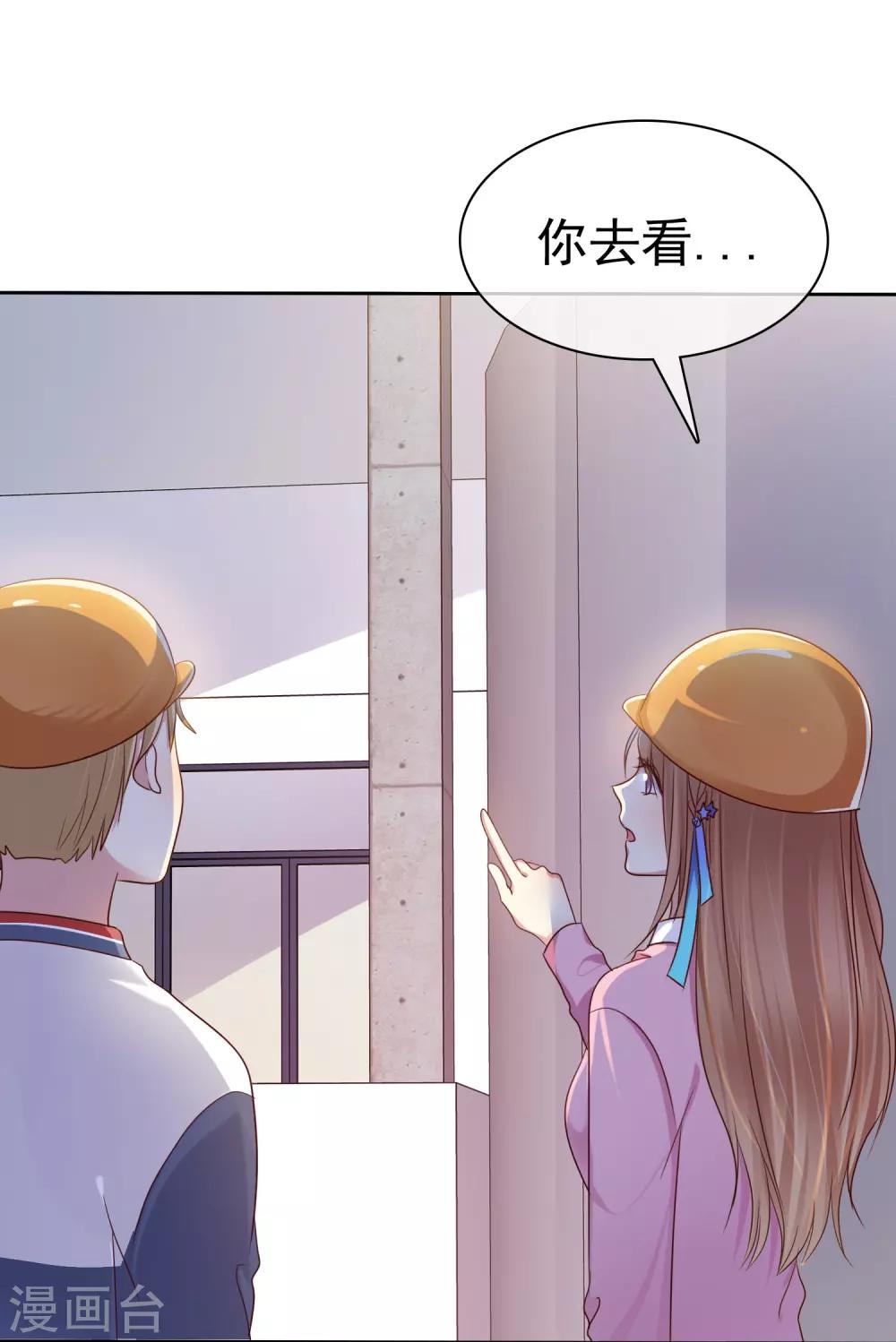 第2季14话 真的在一起的话&hellip;&hellip;-第109话