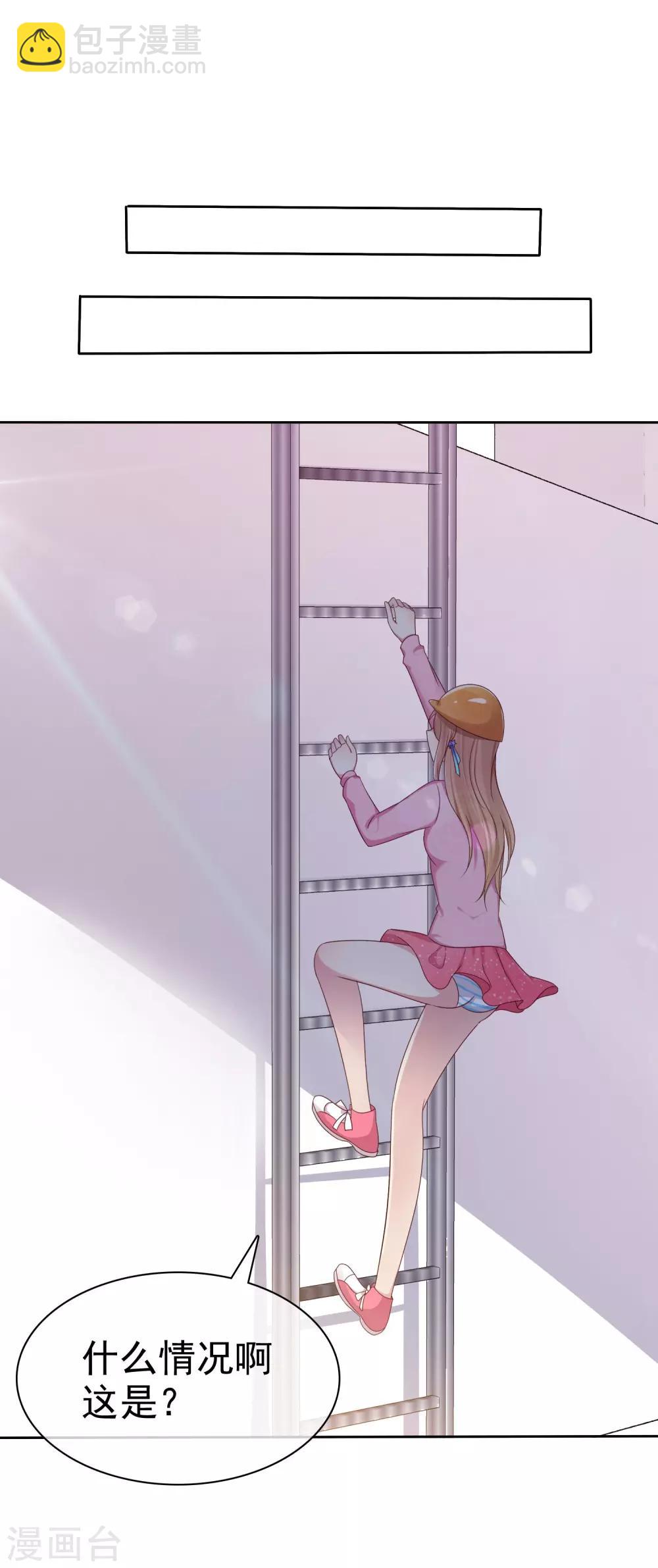 第2季14话 真的在一起的话&hellip;&hellip;-第109话