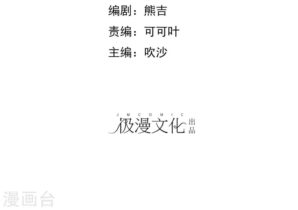 第2季14话 真的在一起的话&hellip;&hellip;-第109话