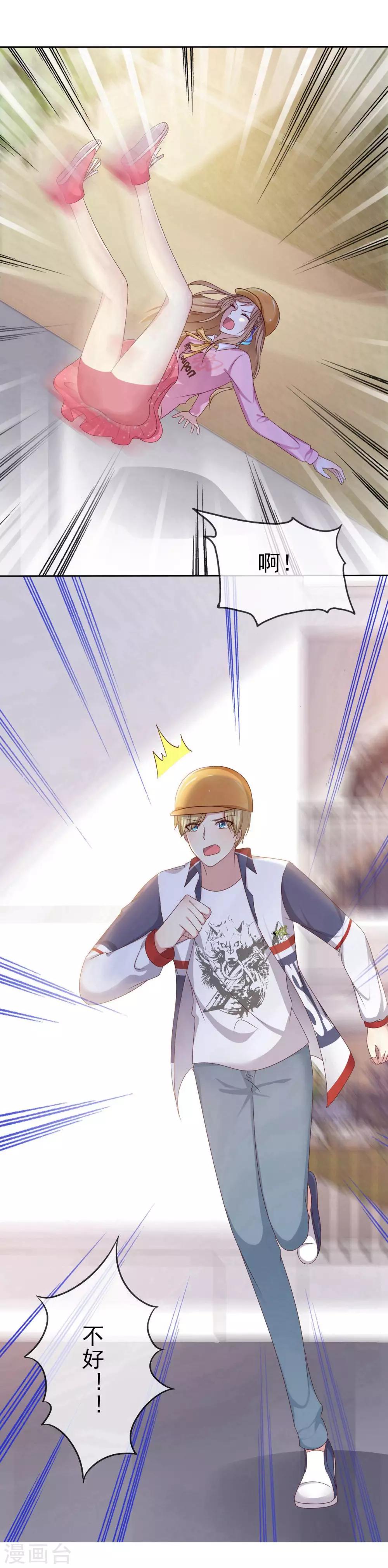 第2季14话 真的在一起的话&hellip;&hellip;-第109话