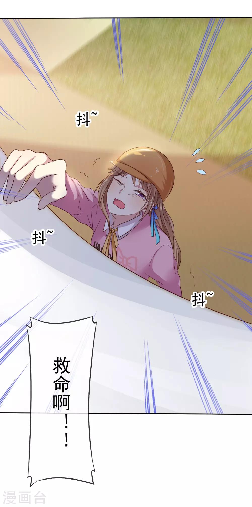第2季14话 真的在一起的话&hellip;&hellip;-第109话