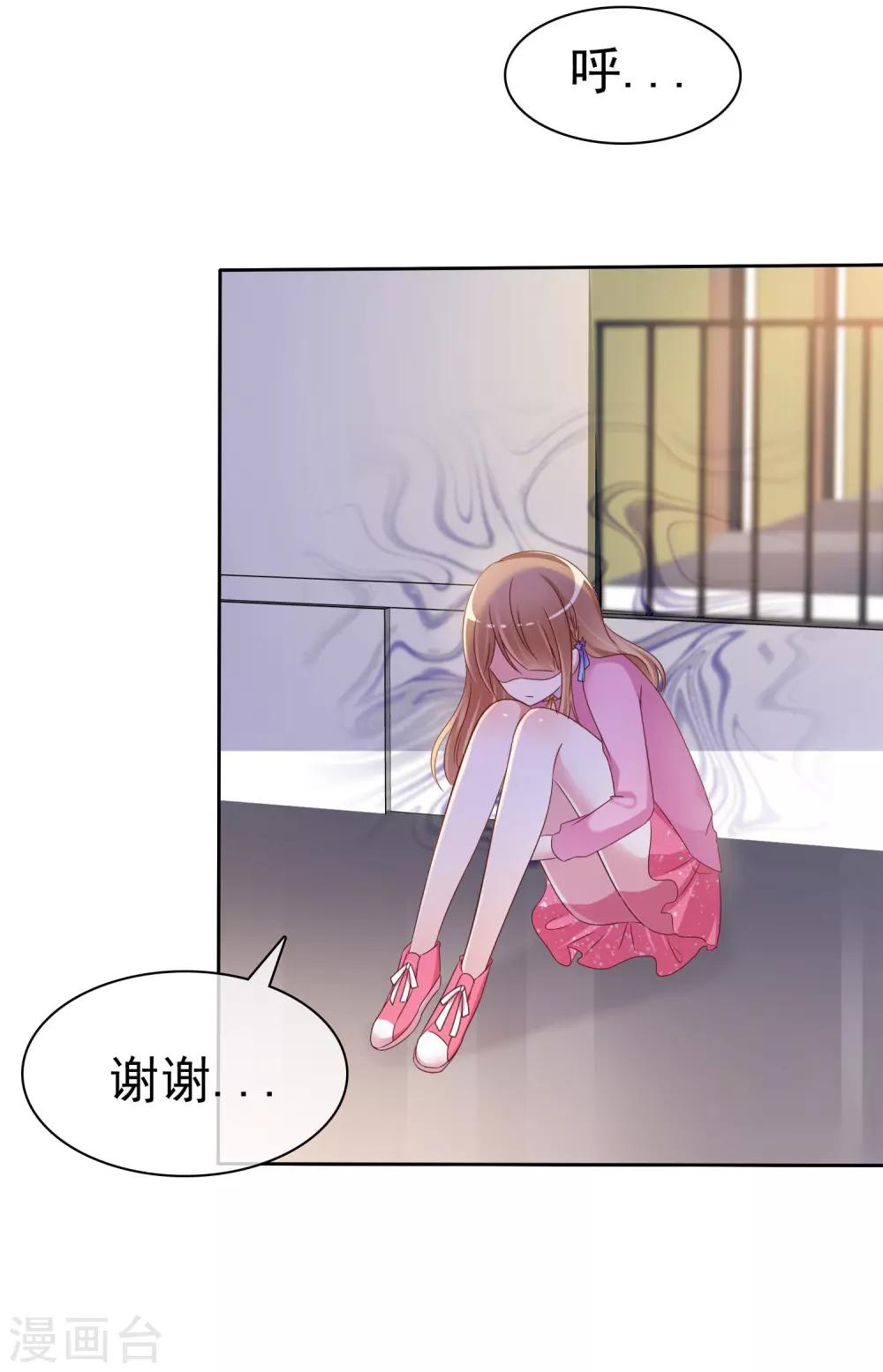 第2季14话 真的在一起的话&hellip;&hellip;-第109话