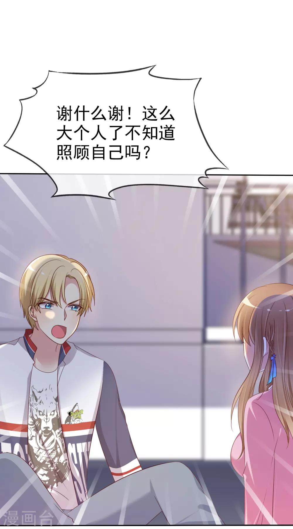 第2季14话 真的在一起的话&hellip;&hellip;-第109话