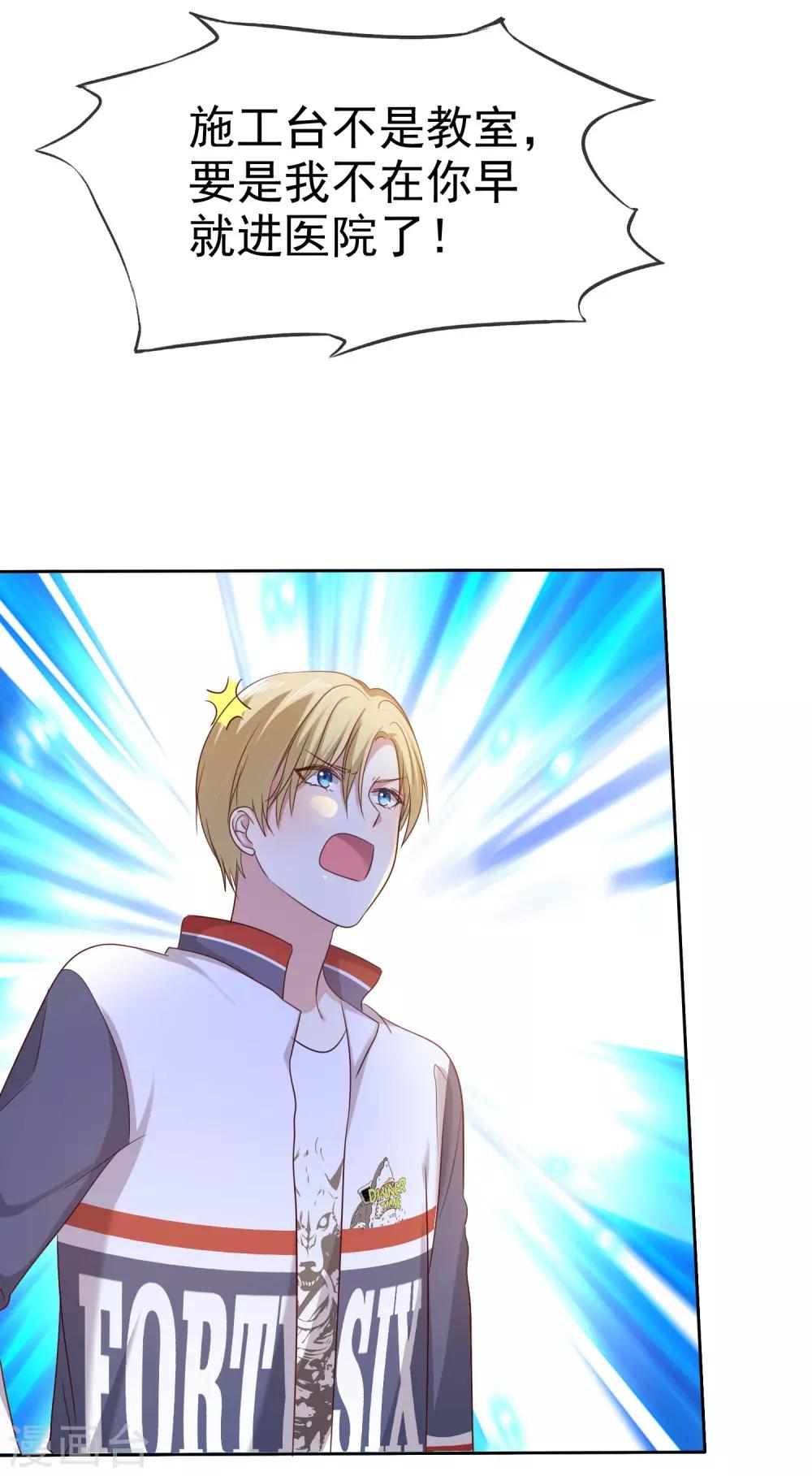 第2季14话 真的在一起的话&hellip;&hellip;-第109话