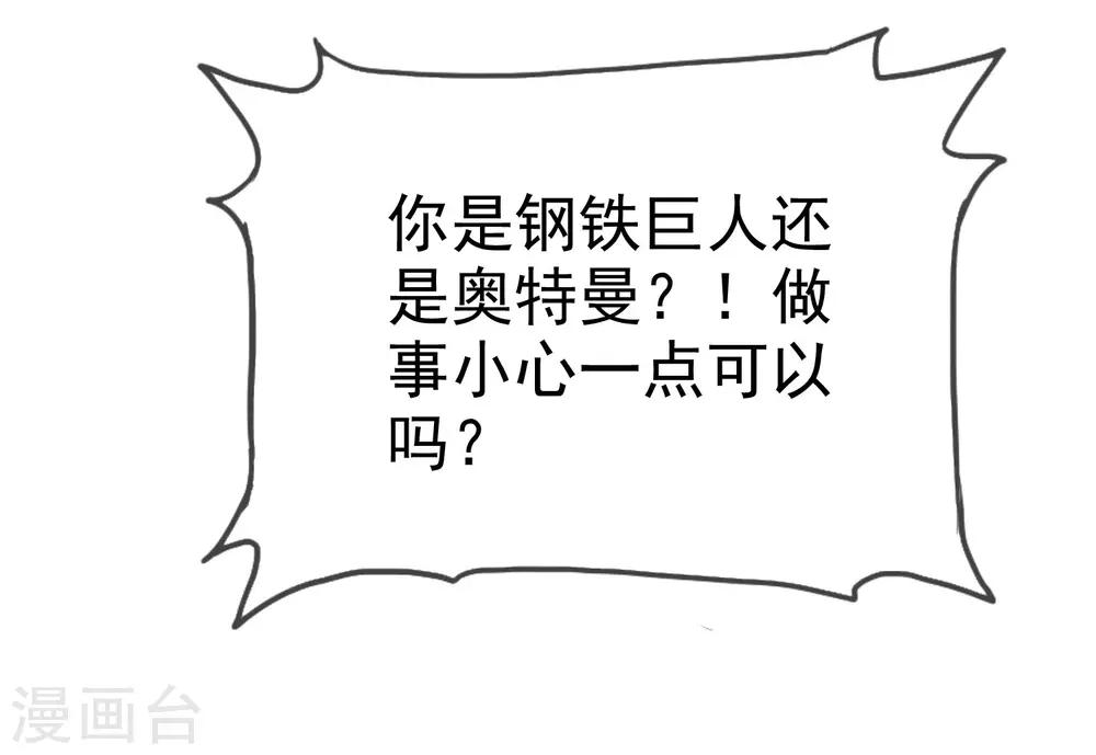 第2季14话 真的在一起的话&hellip;&hellip;-第109话