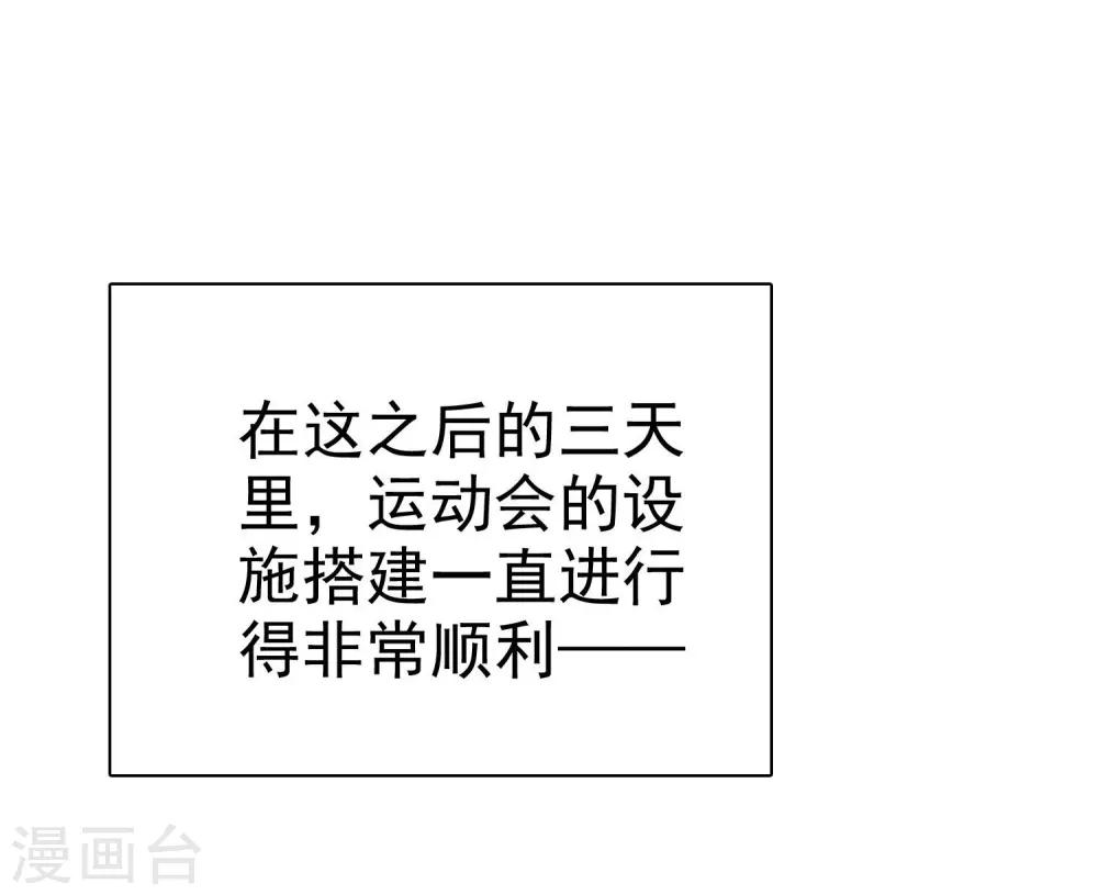 第2季14话 真的在一起的话&hellip;&hellip;-第109话