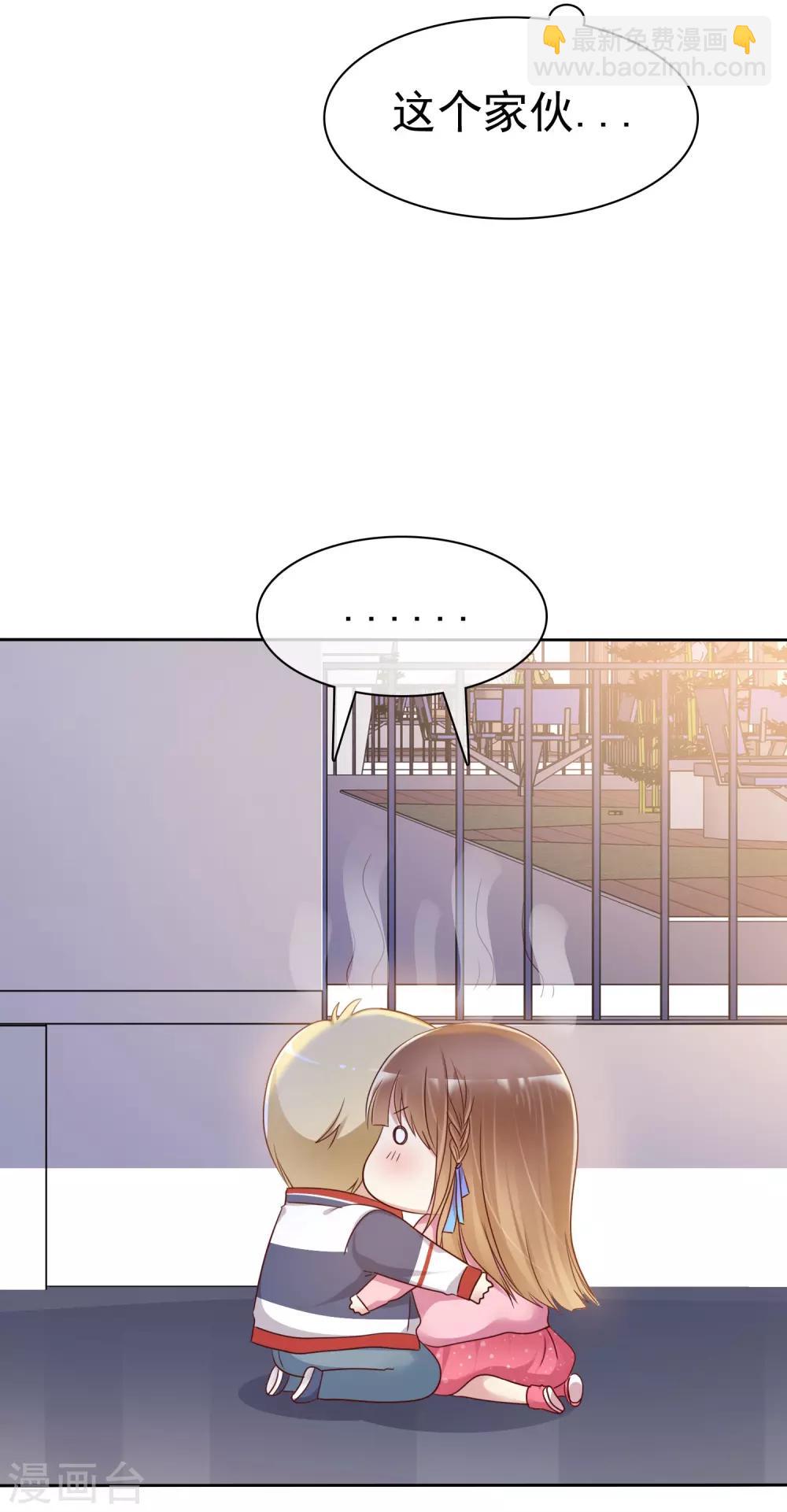 第2季14话 真的在一起的话&hellip;&hellip;-第109话
