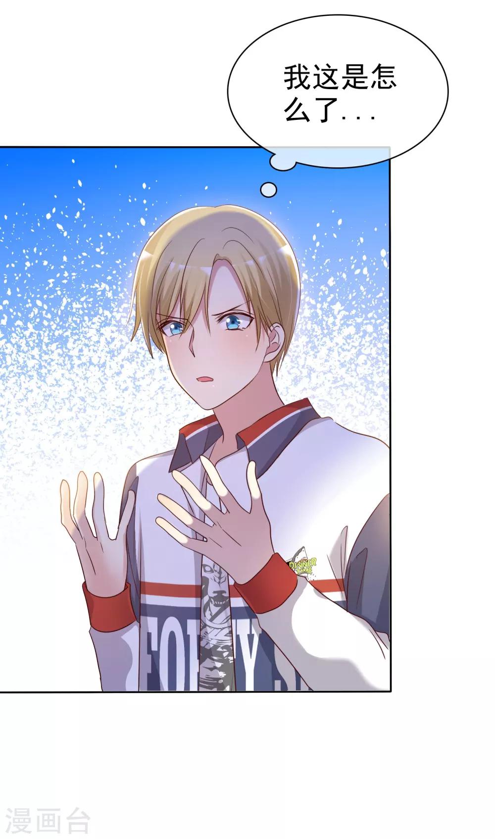 第2季14话 真的在一起的话&hellip;&hellip;-第109话