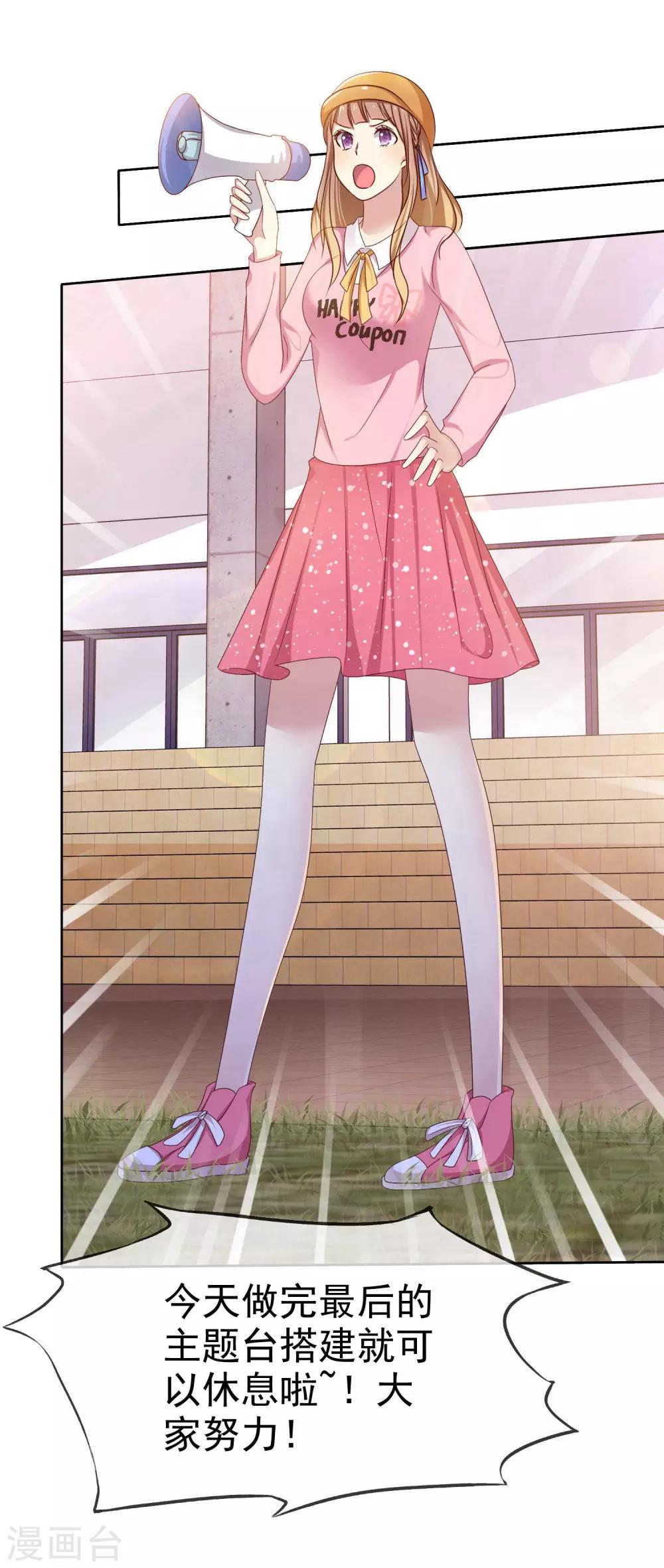第2季14话 真的在一起的话&hellip;&hellip;-第109话