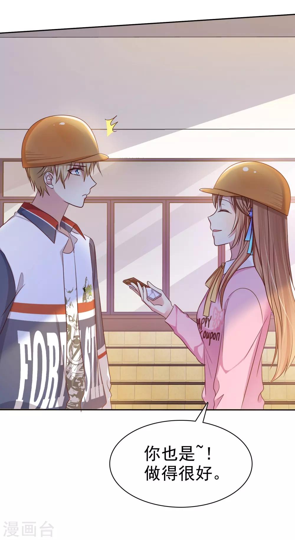 第2季14话 真的在一起的话&hellip;&hellip;-第109话