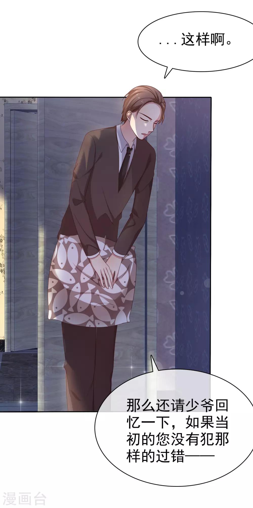 第2季16话 你对我的感觉？-第111话