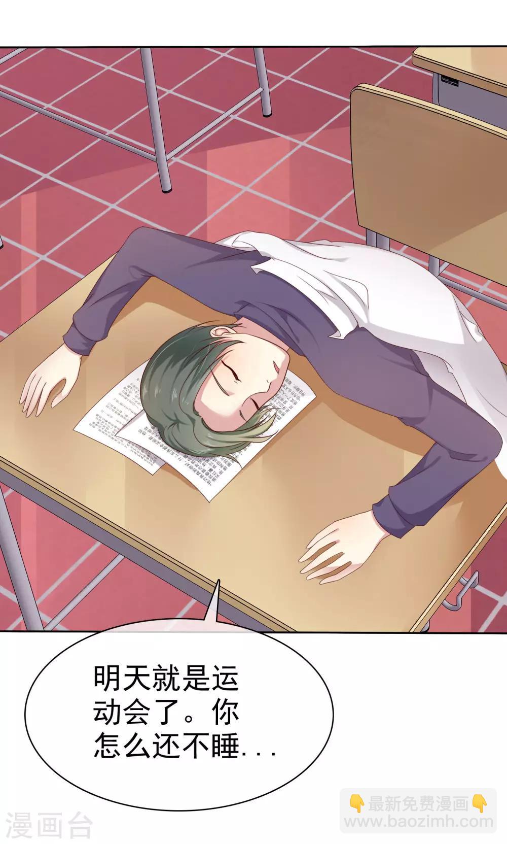 第2季16话 你对我的感觉？-第111话
