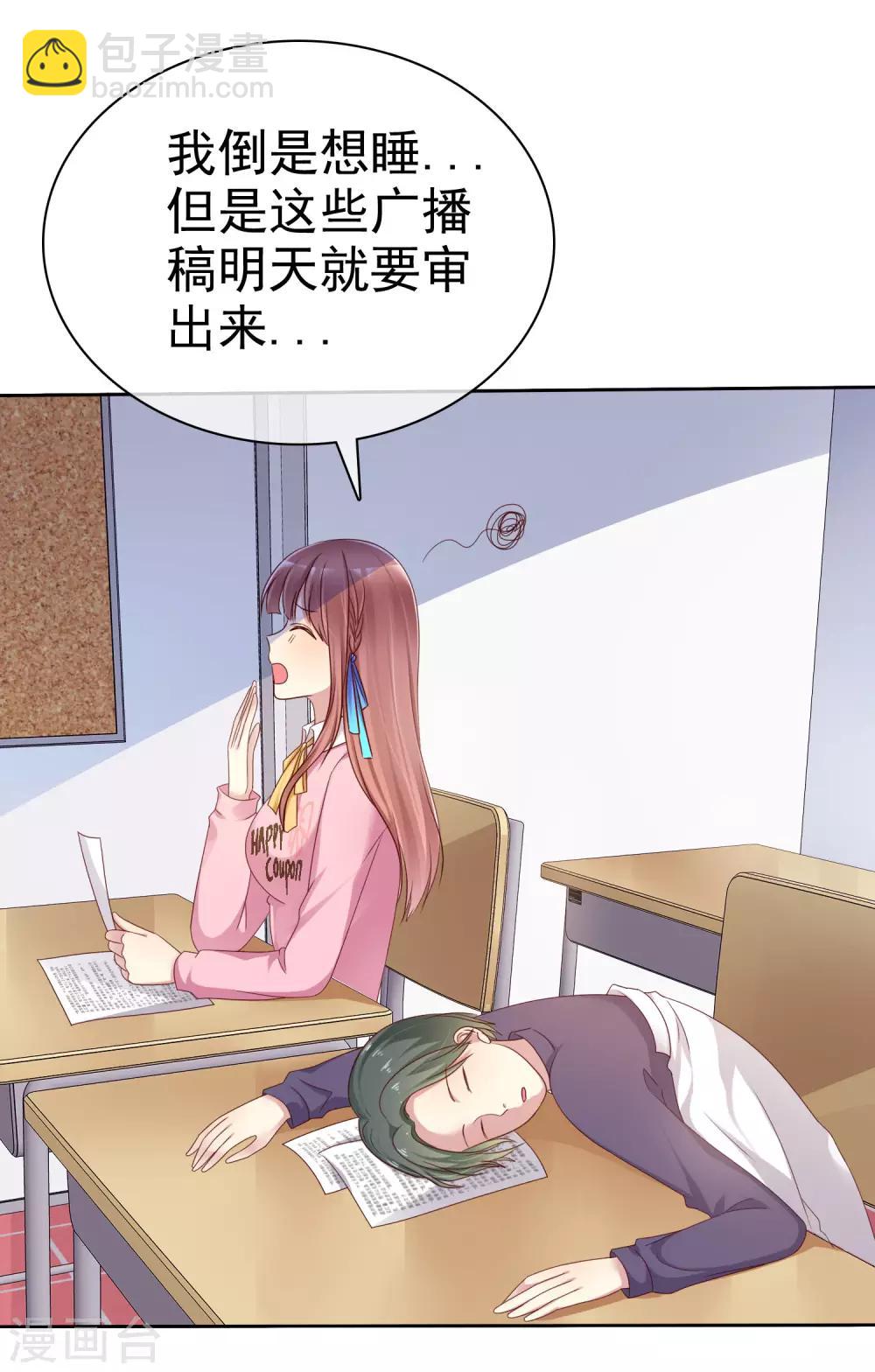 第2季16话 你对我的感觉？-第111话