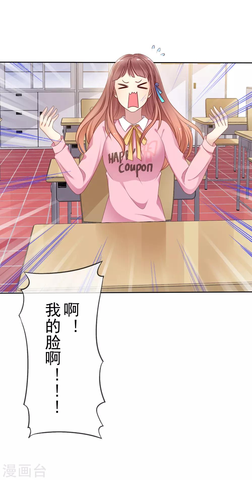 第2季16话 你对我的感觉？-第111话