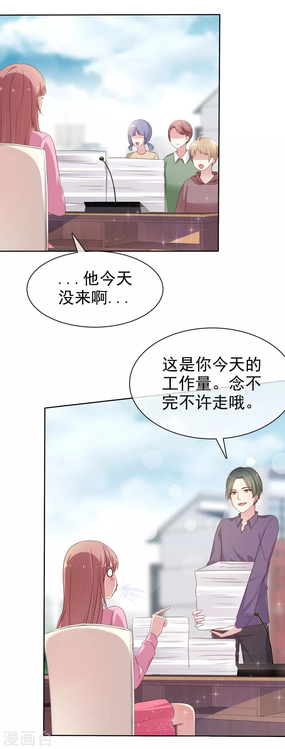 第2季16话 你对我的感觉？-第111话