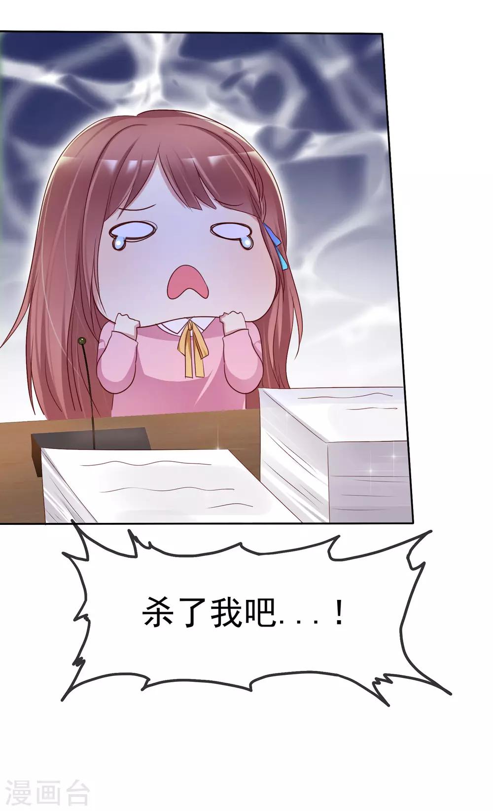 第2季16话 你对我的感觉？-第111话