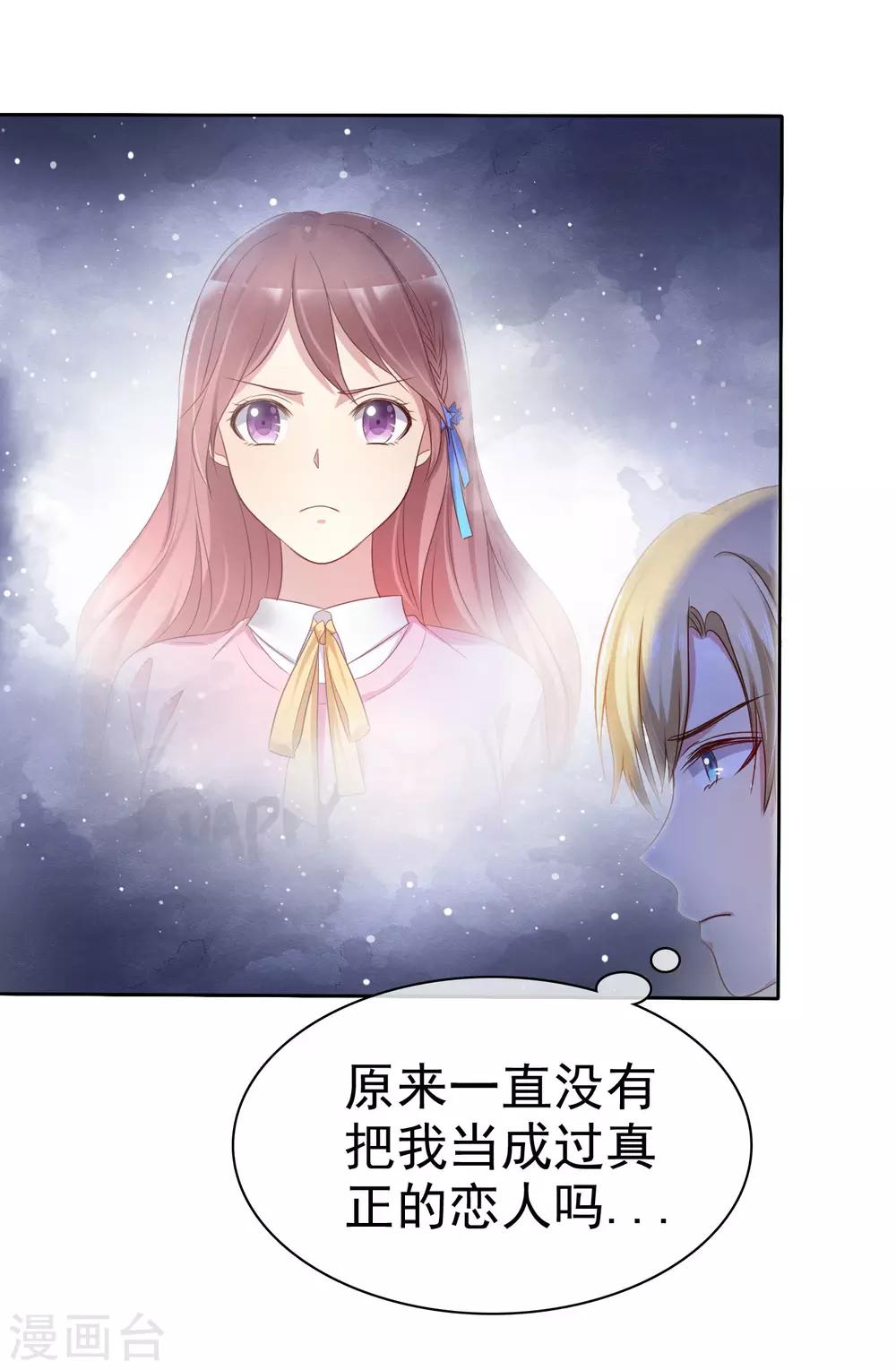 第2季16话 你对我的感觉？-第111话