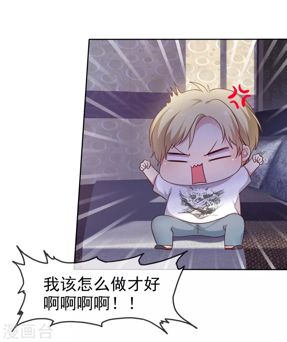 第2季16话 你对我的感觉？-第111话