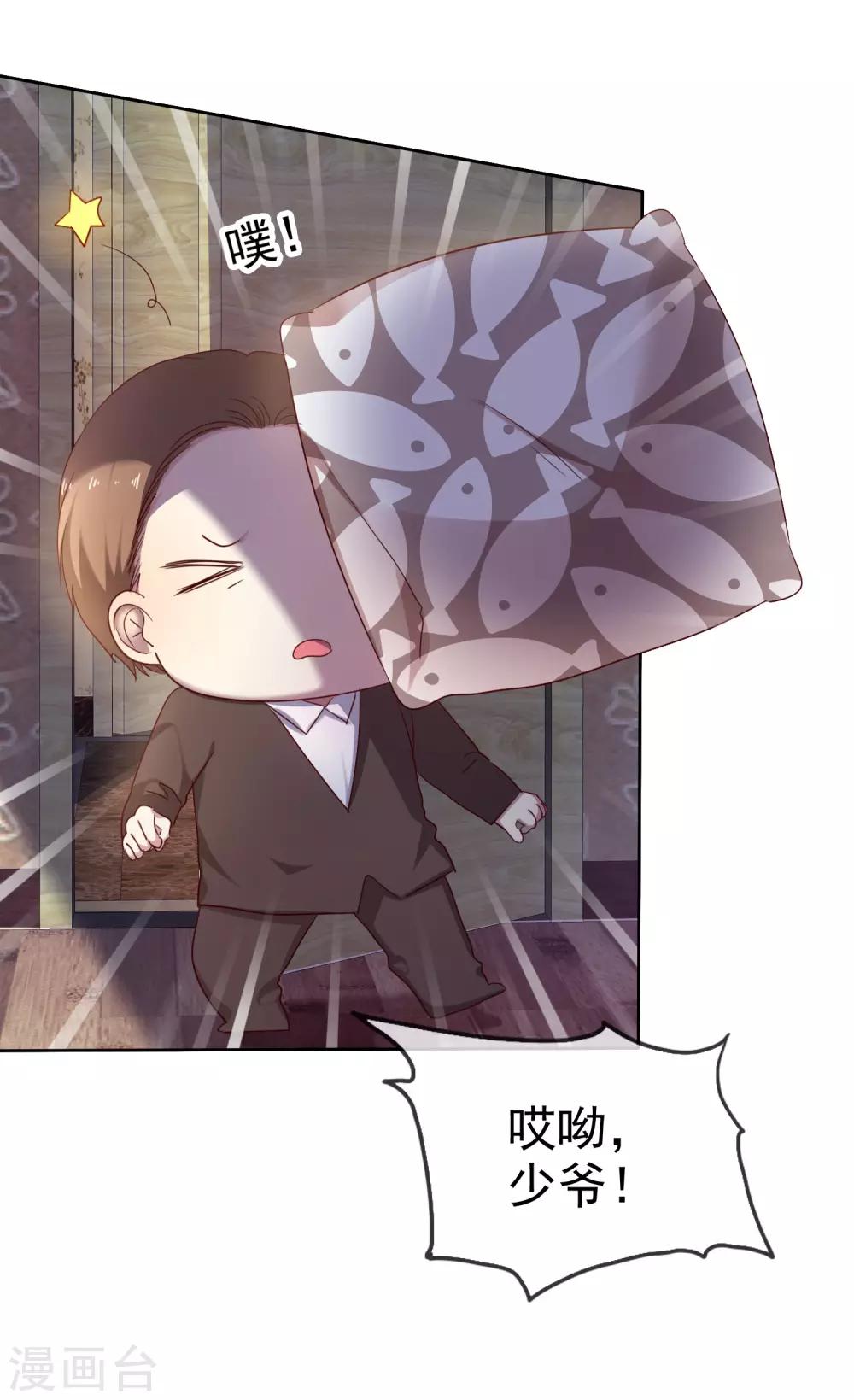 第2季16话 你对我的感觉？-第111话