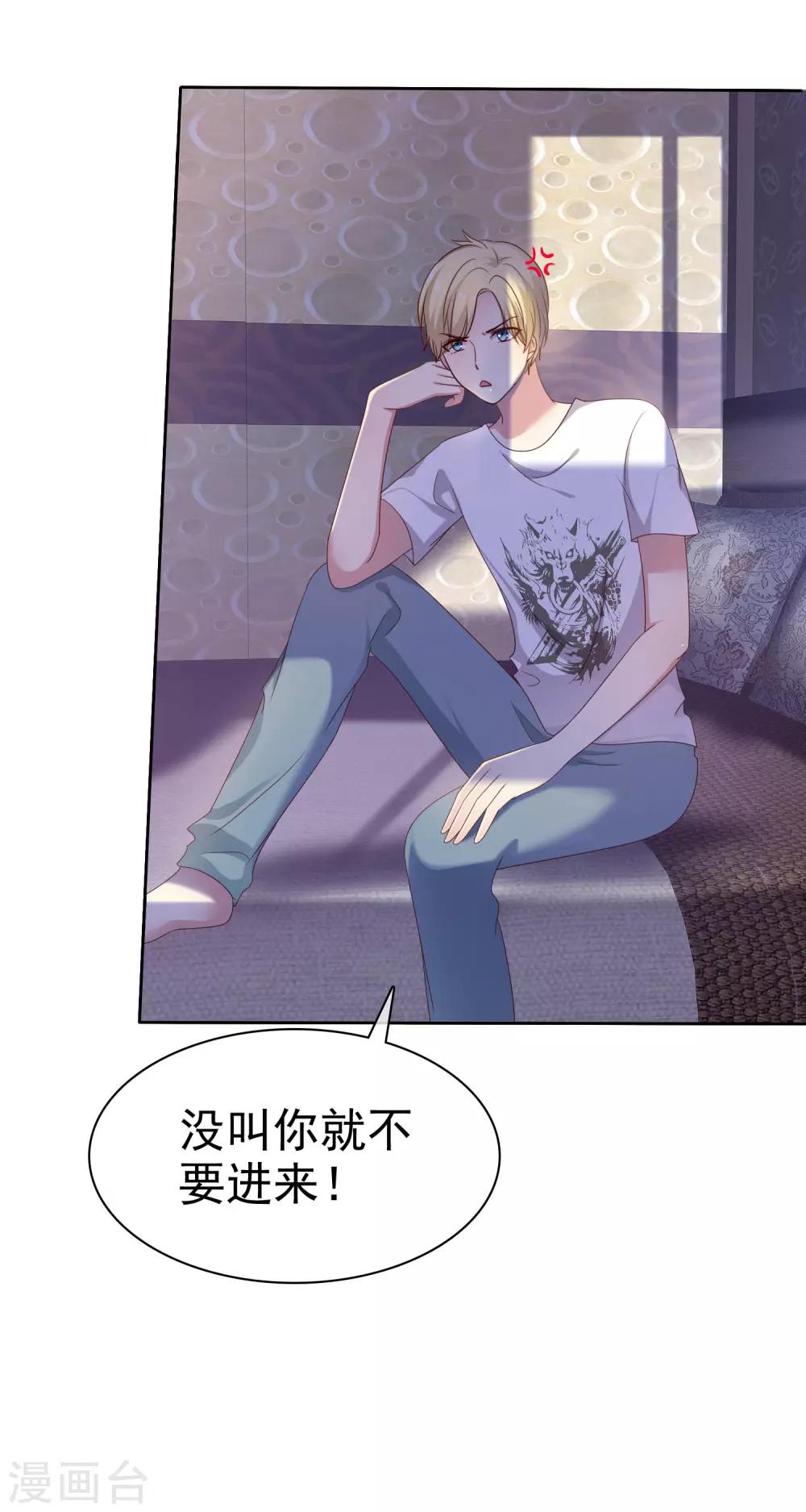 第2季16话 你对我的感觉？-第111话