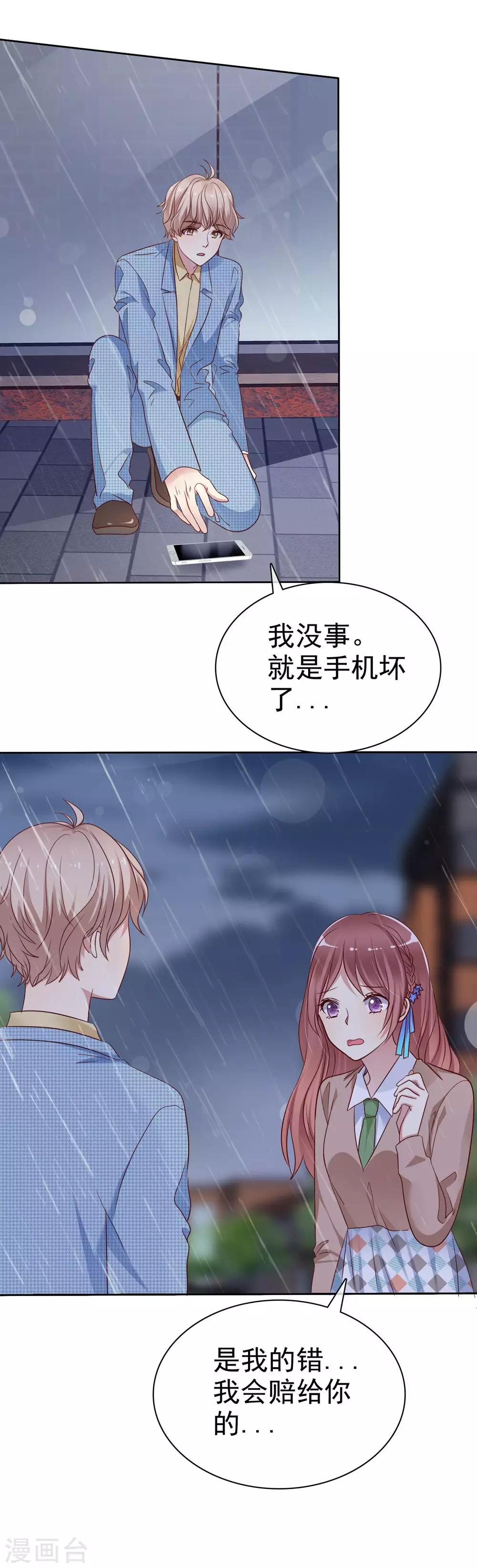 第2季18话 雨中邂逅-第113话