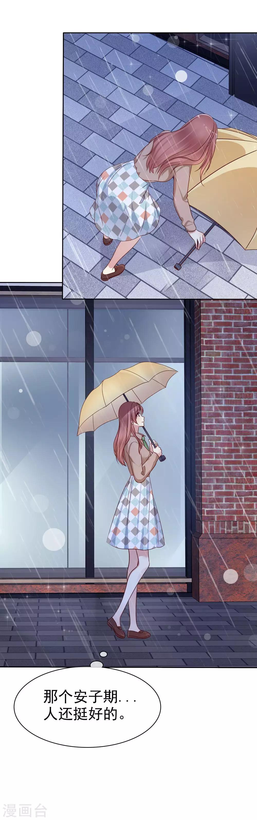 第2季18话 雨中邂逅-第113话