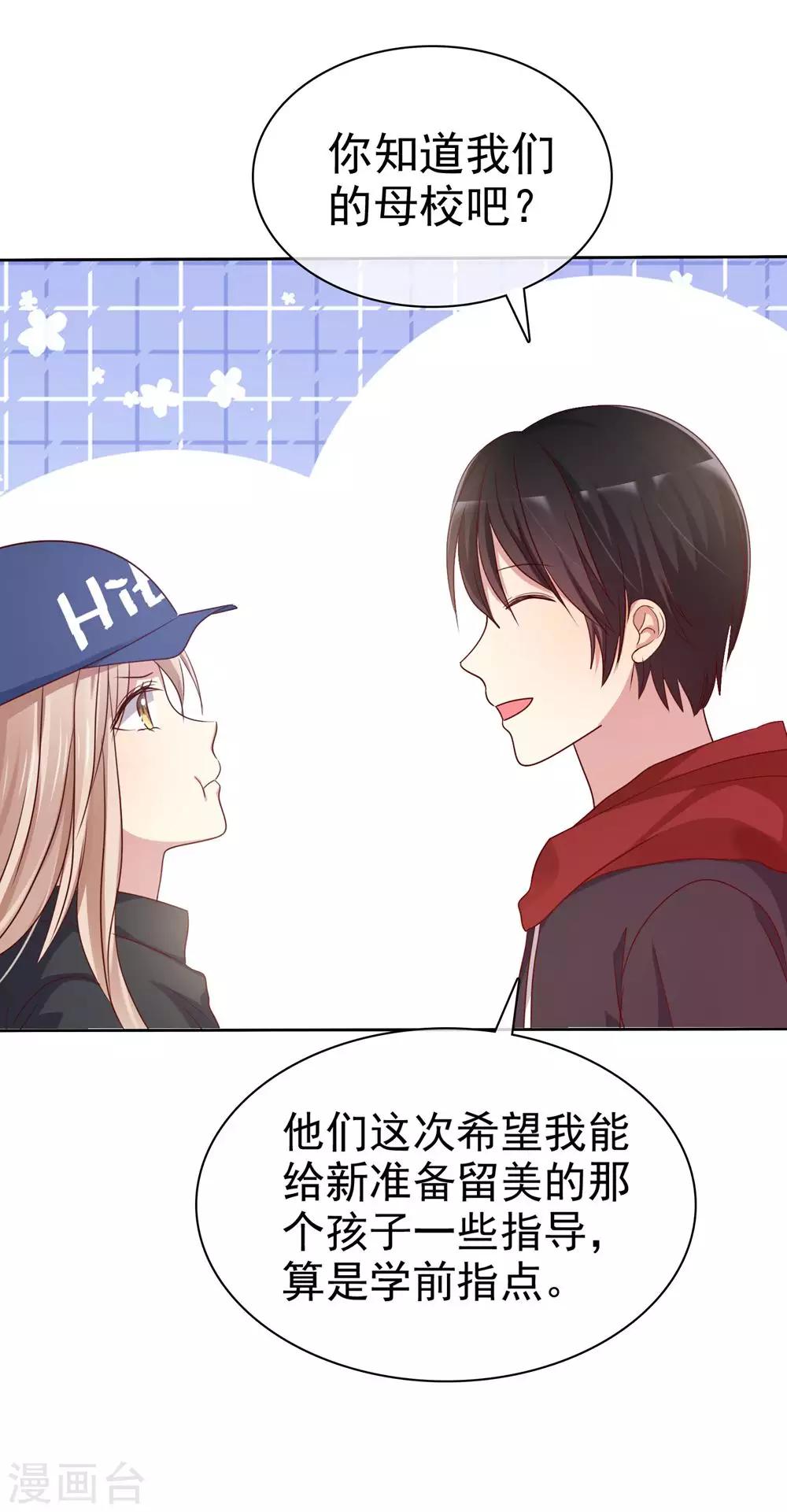 第2季18话 雨中邂逅-第113话