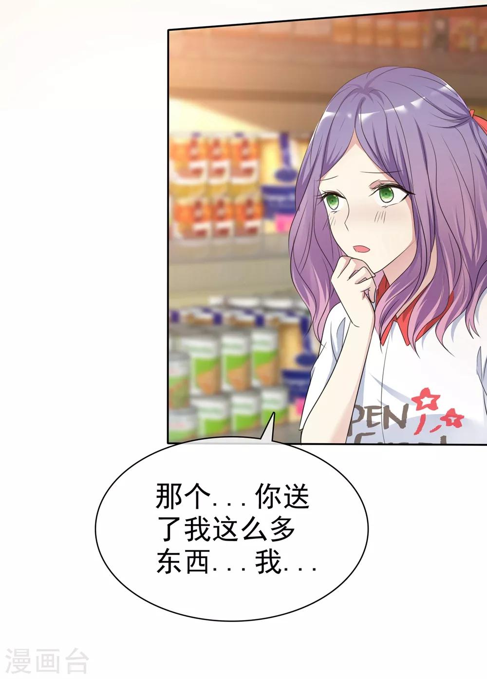 第2季20话 为什么她就不能这样呢-第115话