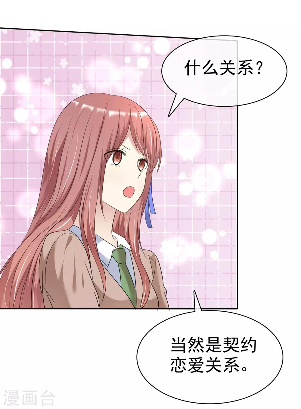 第2季20话 为什么她就不能这样呢-第115话