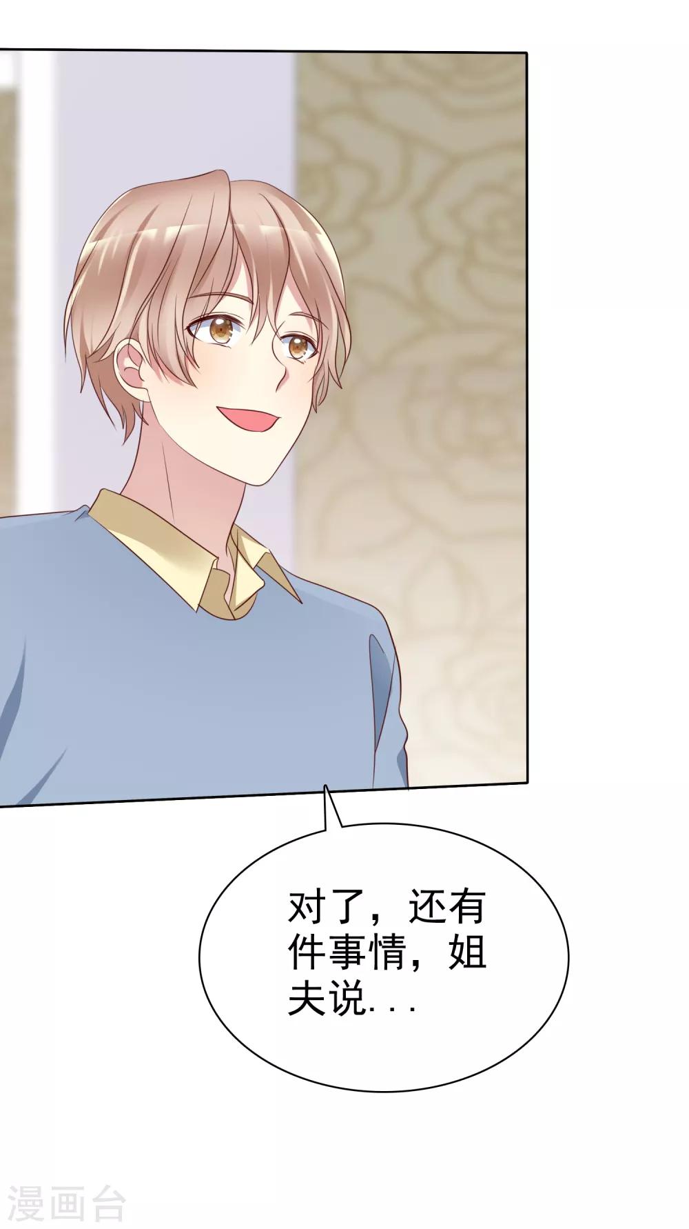 第2季22话 不过，我要你-第117话