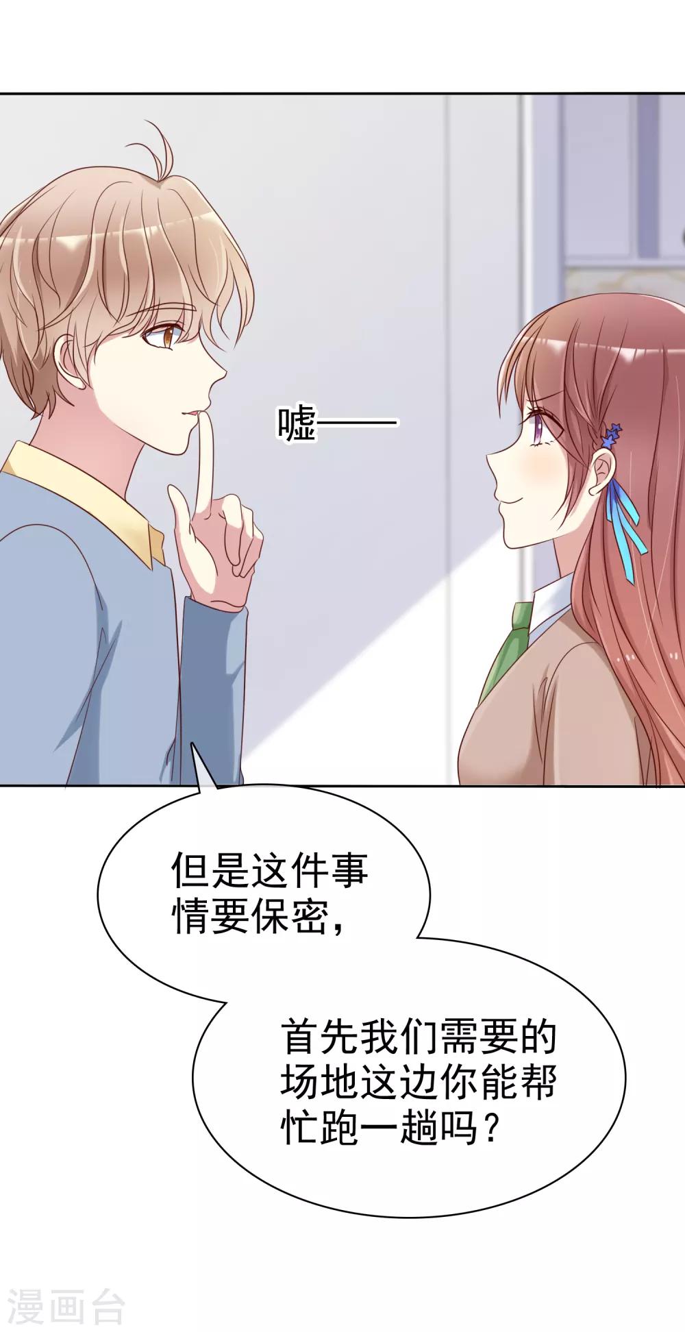 第2季22话 不过，我要你-第117话