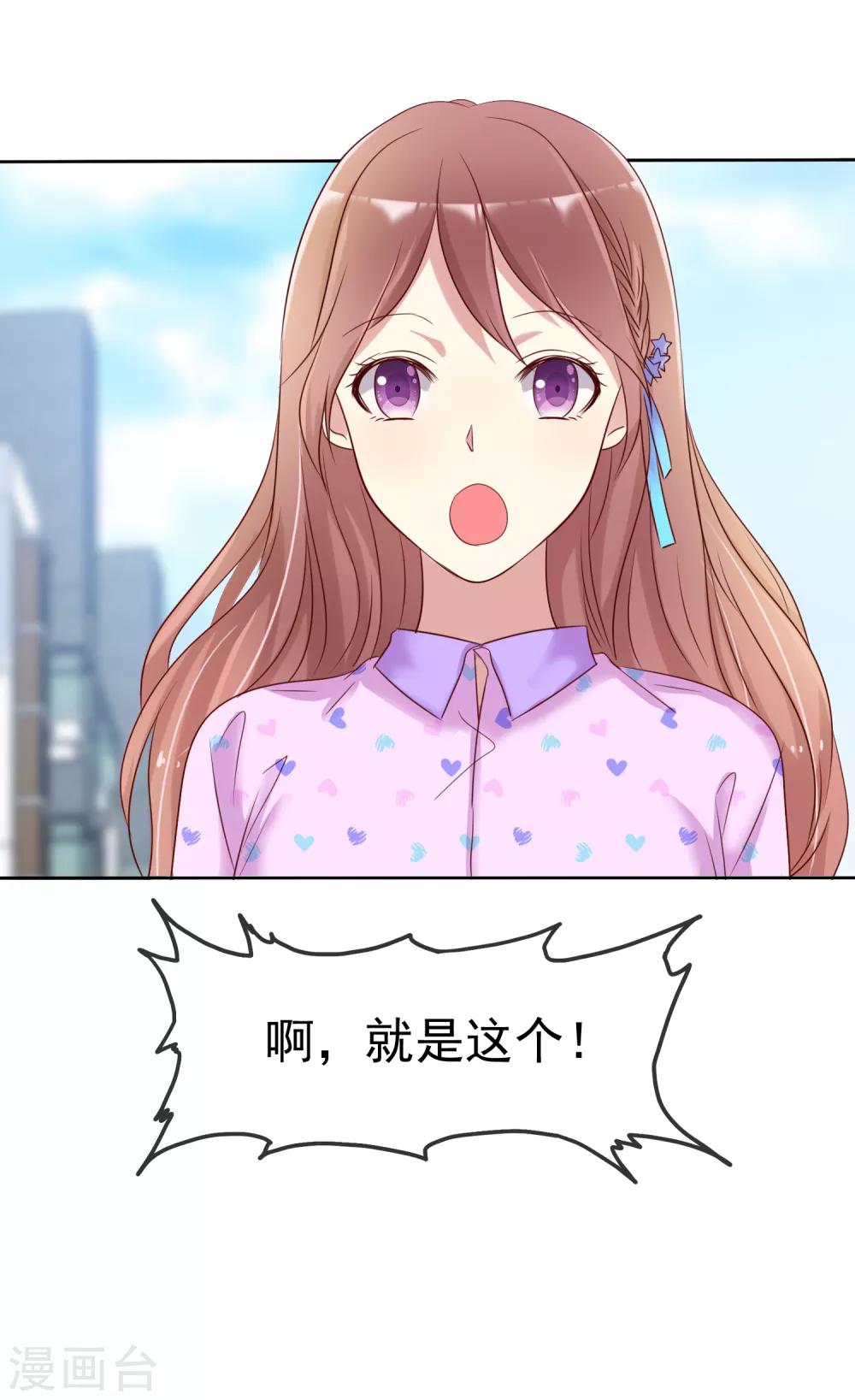 第2季22话 不过，我要你-第117话