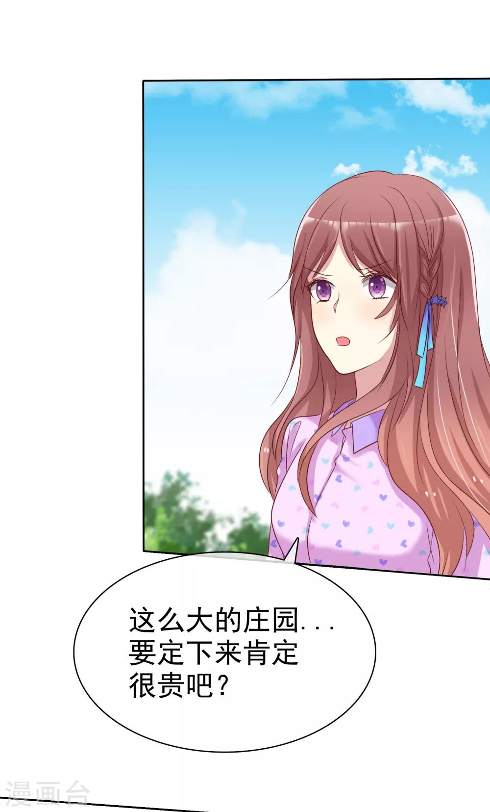第2季22话 不过，我要你-第117话